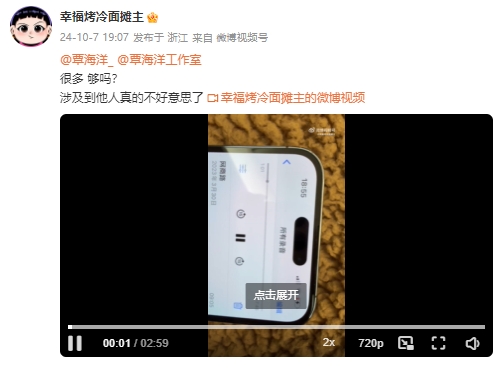 未婚妻直播爆料,称覃海洋曾发誓再出轨就永远无缘奥运金牌